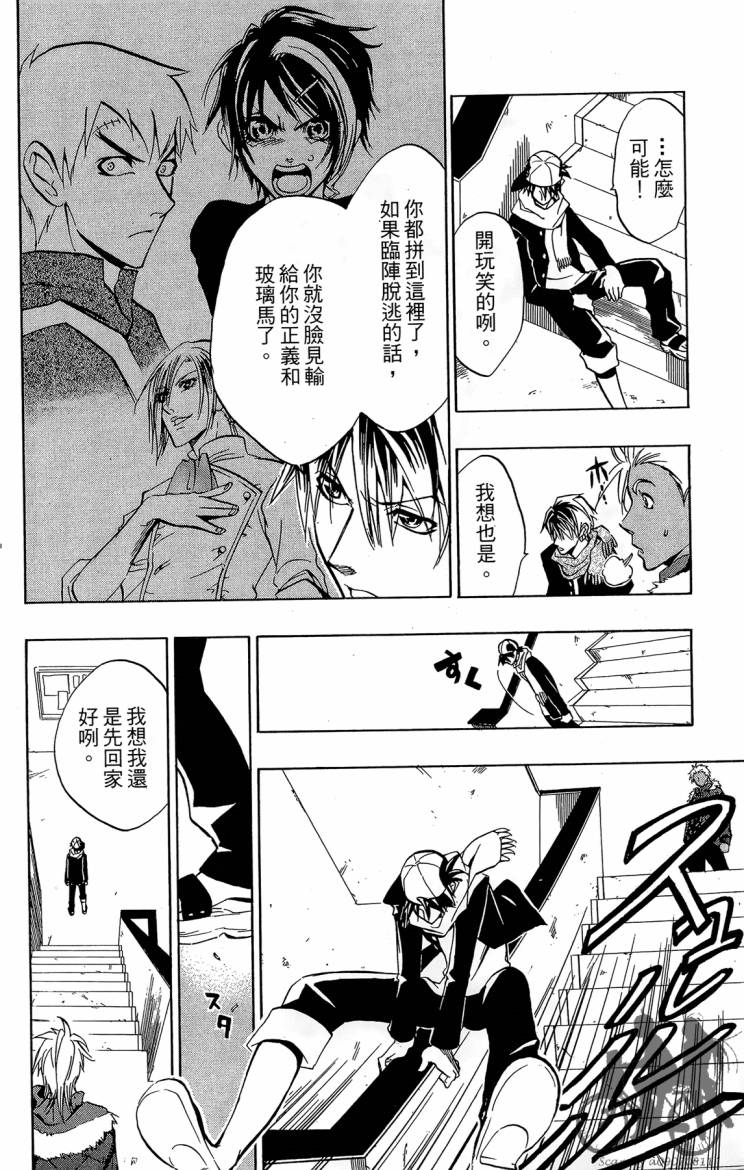 天王什锦烧韩漫全集-第04卷无删减无遮挡章节图片 