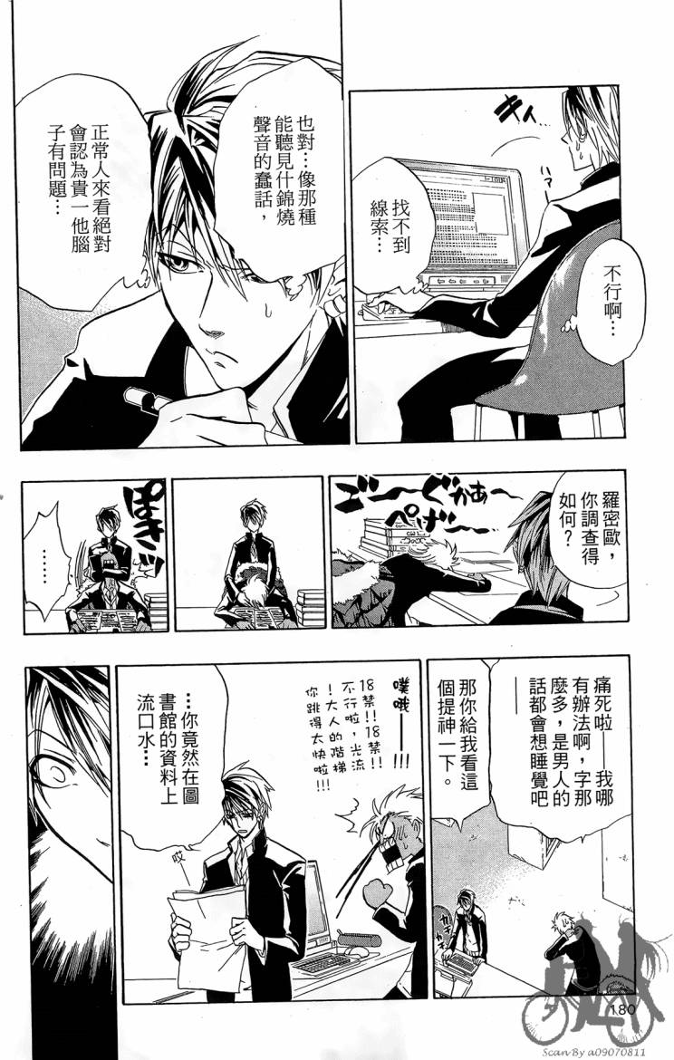 天王什锦烧韩漫全集-第04卷无删减无遮挡章节图片 