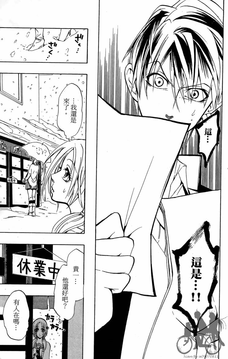天王什锦烧韩漫全集-第04卷无删减无遮挡章节图片 