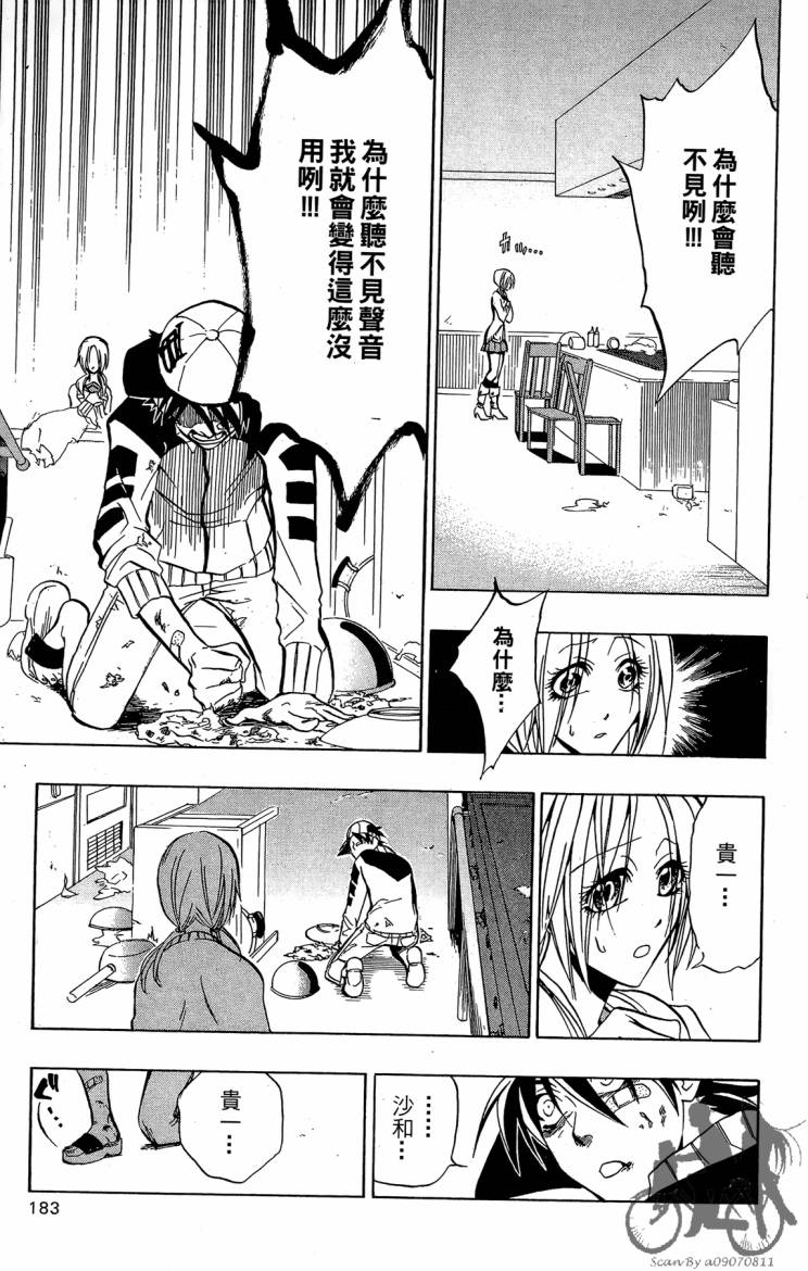 天王什锦烧韩漫全集-第04卷无删减无遮挡章节图片 