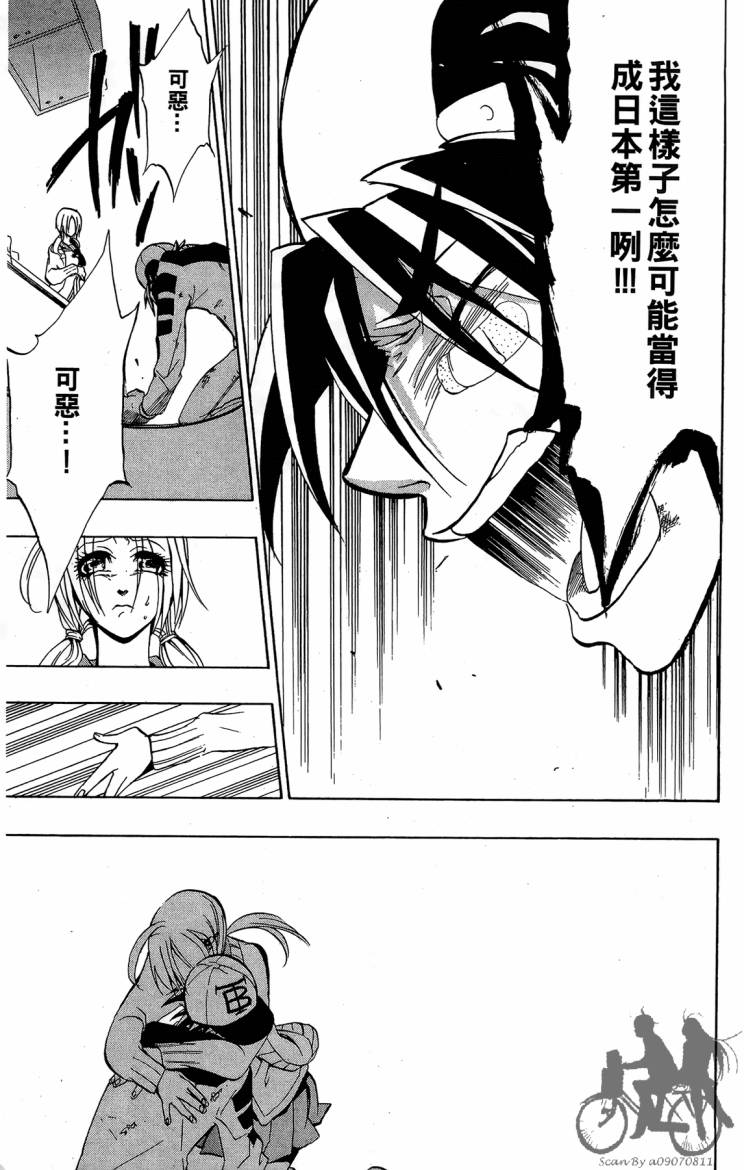 天王什锦烧韩漫全集-第04卷无删减无遮挡章节图片 