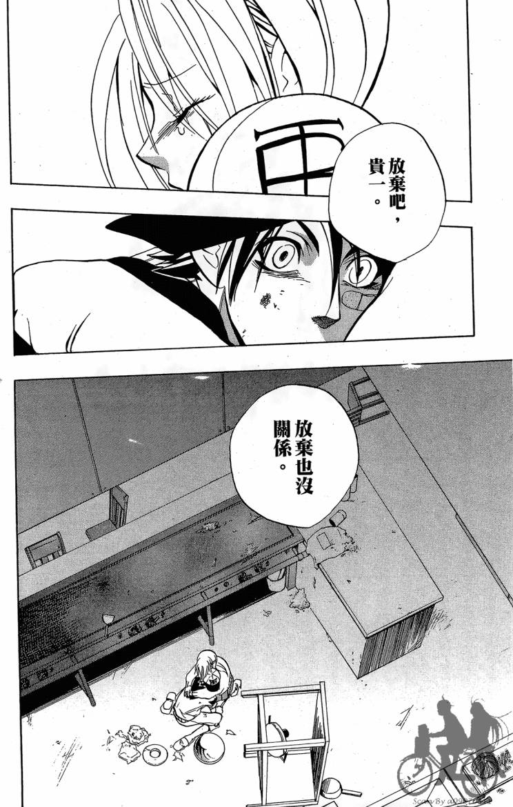 天王什锦烧韩漫全集-第04卷无删减无遮挡章节图片 