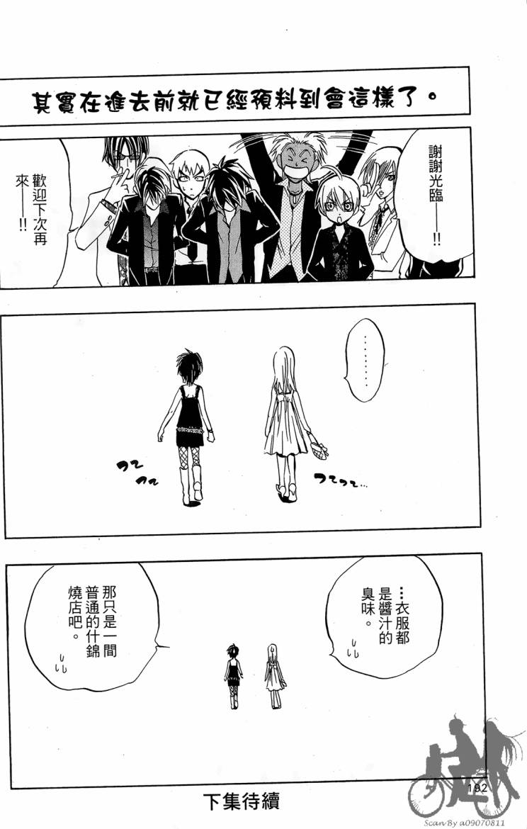 天王什锦烧韩漫全集-第04卷无删减无遮挡章节图片 