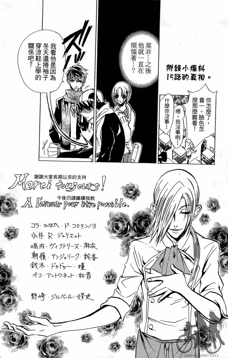 天王什锦烧韩漫全集-第04卷无删减无遮挡章节图片 