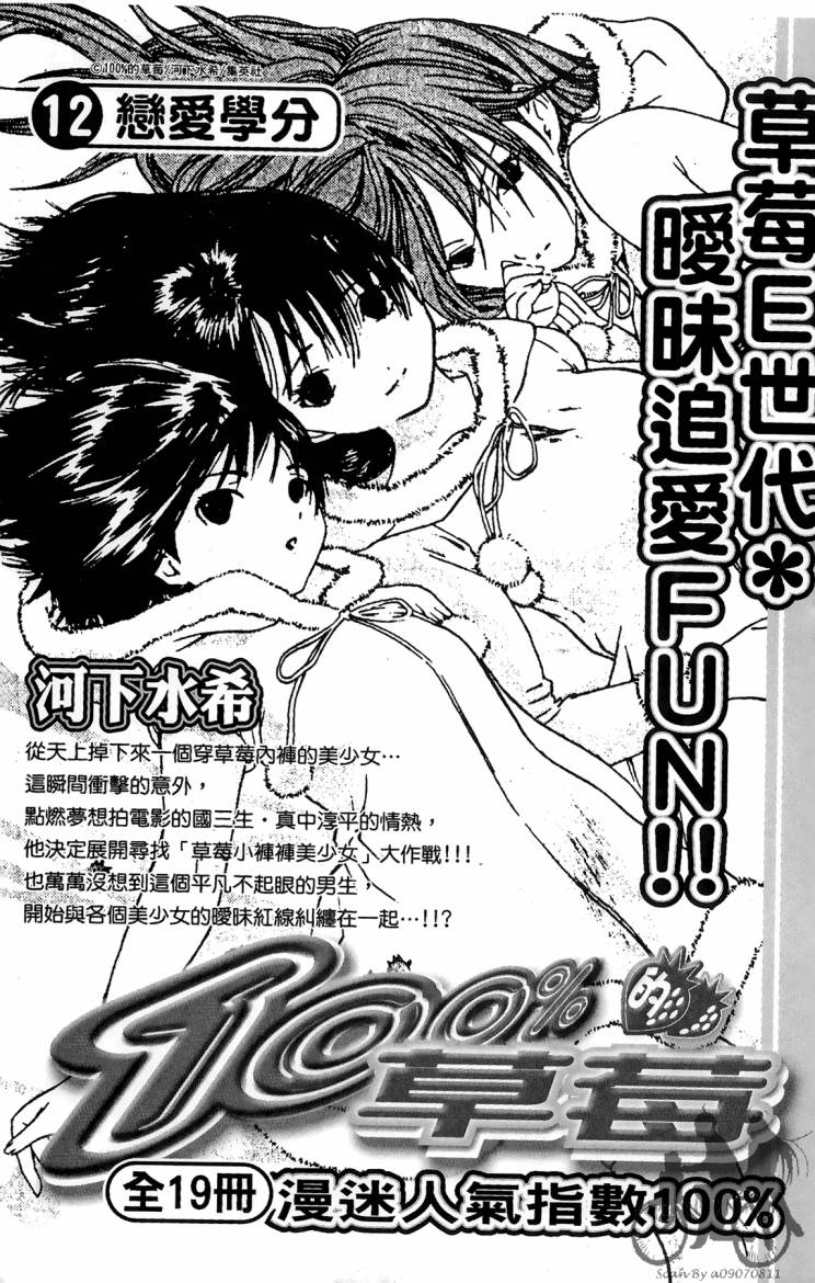 天王什锦烧韩漫全集-第04卷无删减无遮挡章节图片 