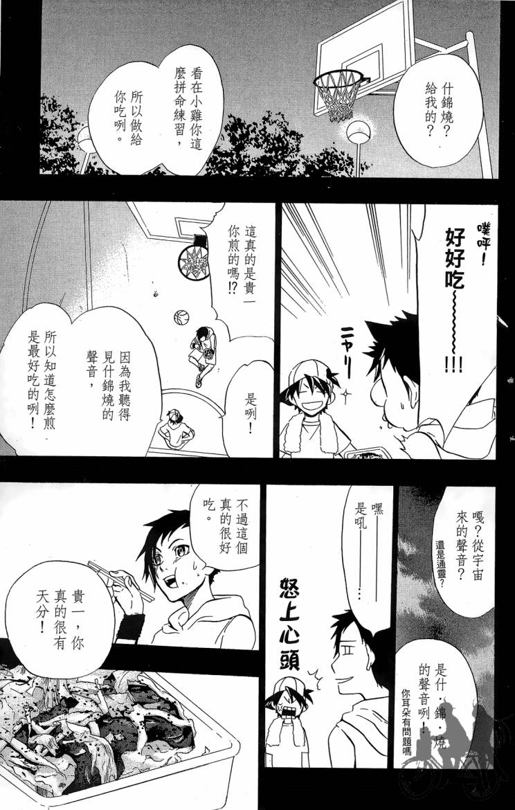 天王什锦烧韩漫全集-第04卷无删减无遮挡章节图片 