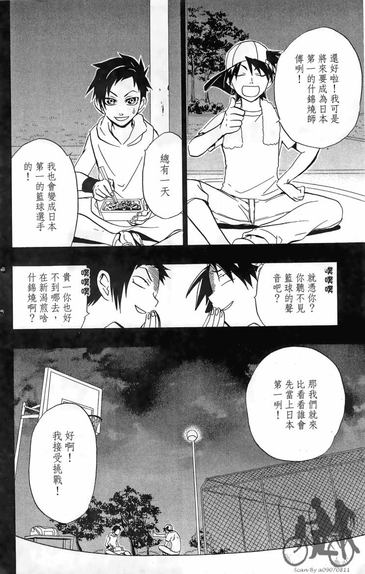 天王什锦烧韩漫全集-第04卷无删减无遮挡章节图片 