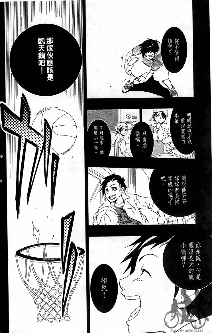 天王什锦烧韩漫全集-第04卷无删减无遮挡章节图片 