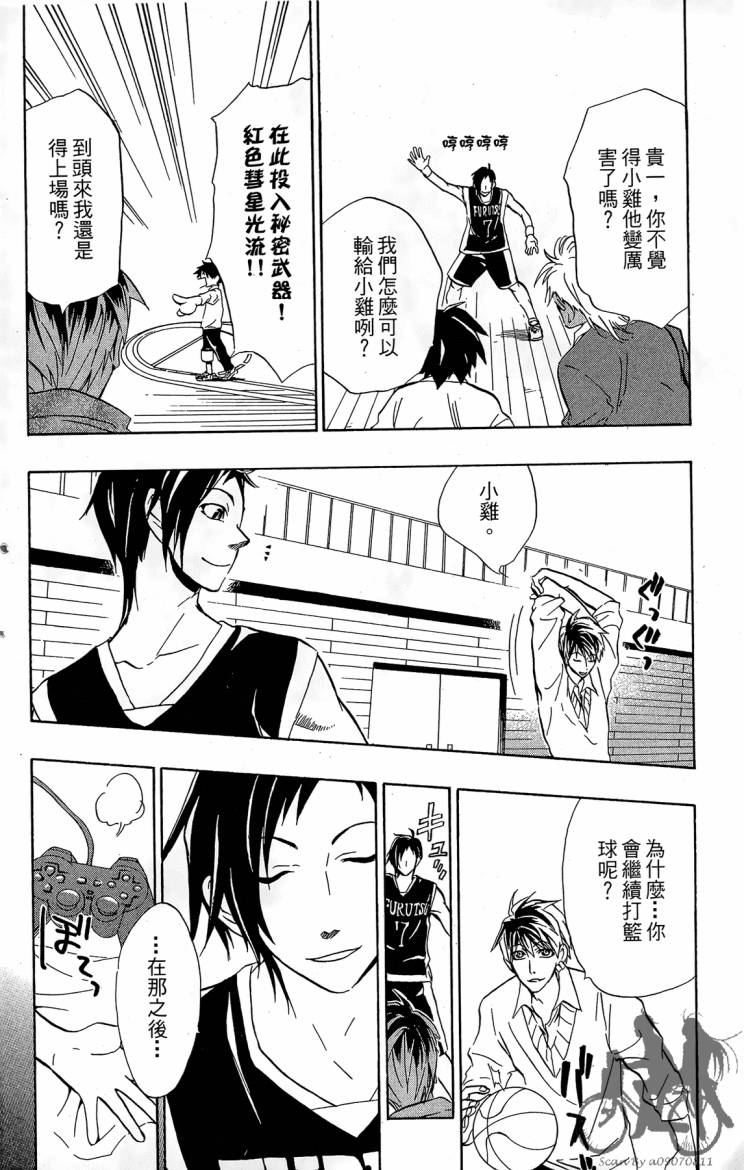 天王什锦烧韩漫全集-第04卷无删减无遮挡章节图片 