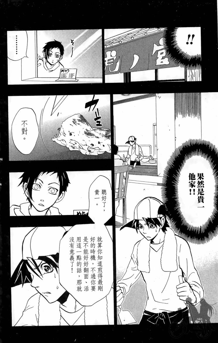 天王什锦烧韩漫全集-第04卷无删减无遮挡章节图片 