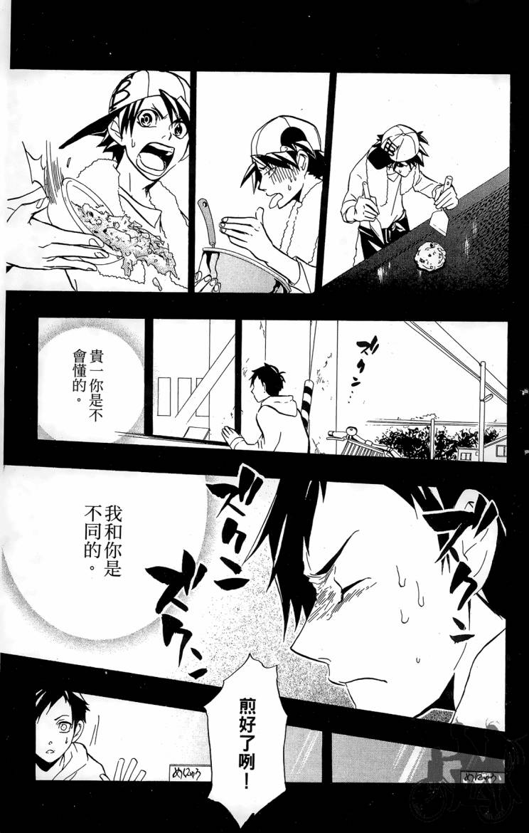 天王什锦烧韩漫全集-第04卷无删减无遮挡章节图片 