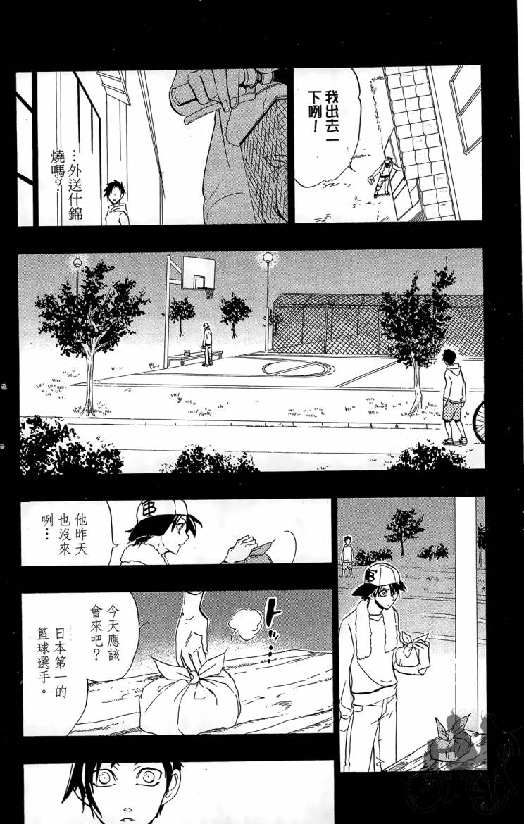 天王什锦烧韩漫全集-第04卷无删减无遮挡章节图片 