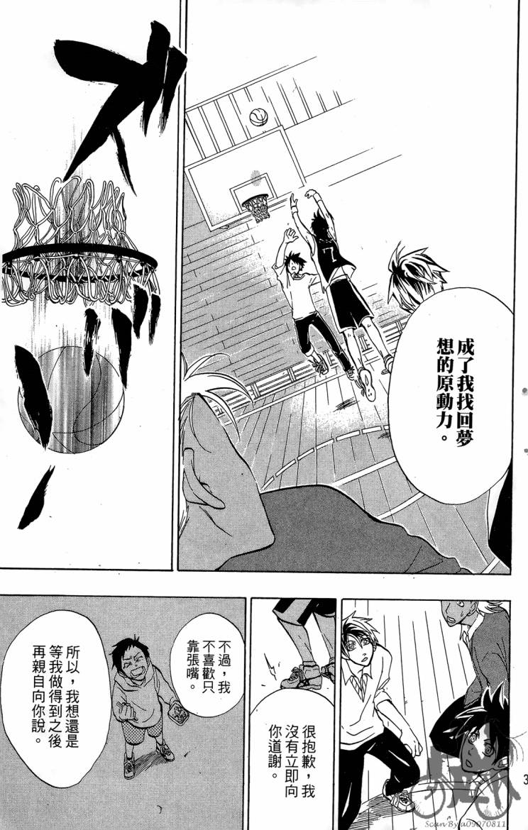 天王什锦烧韩漫全集-第04卷无删减无遮挡章节图片 