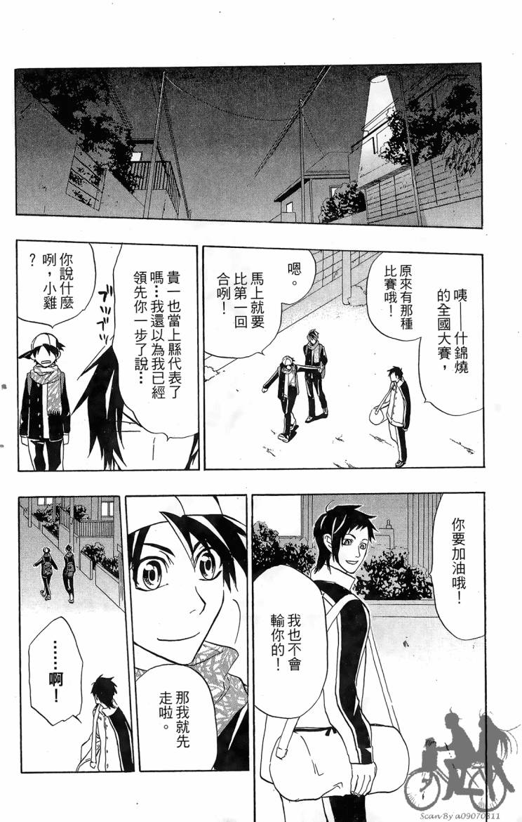 天王什锦烧韩漫全集-第04卷无删减无遮挡章节图片 