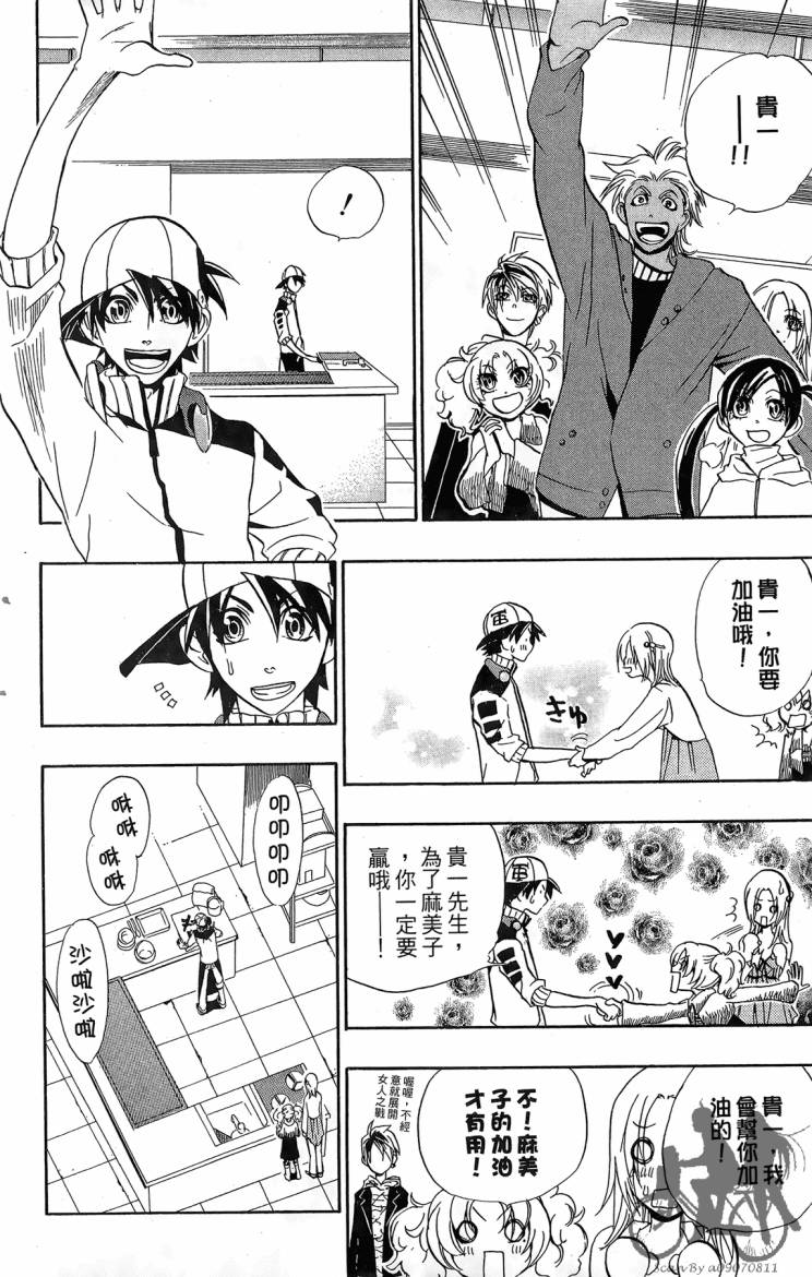天王什锦烧韩漫全集-第04卷无删减无遮挡章节图片 