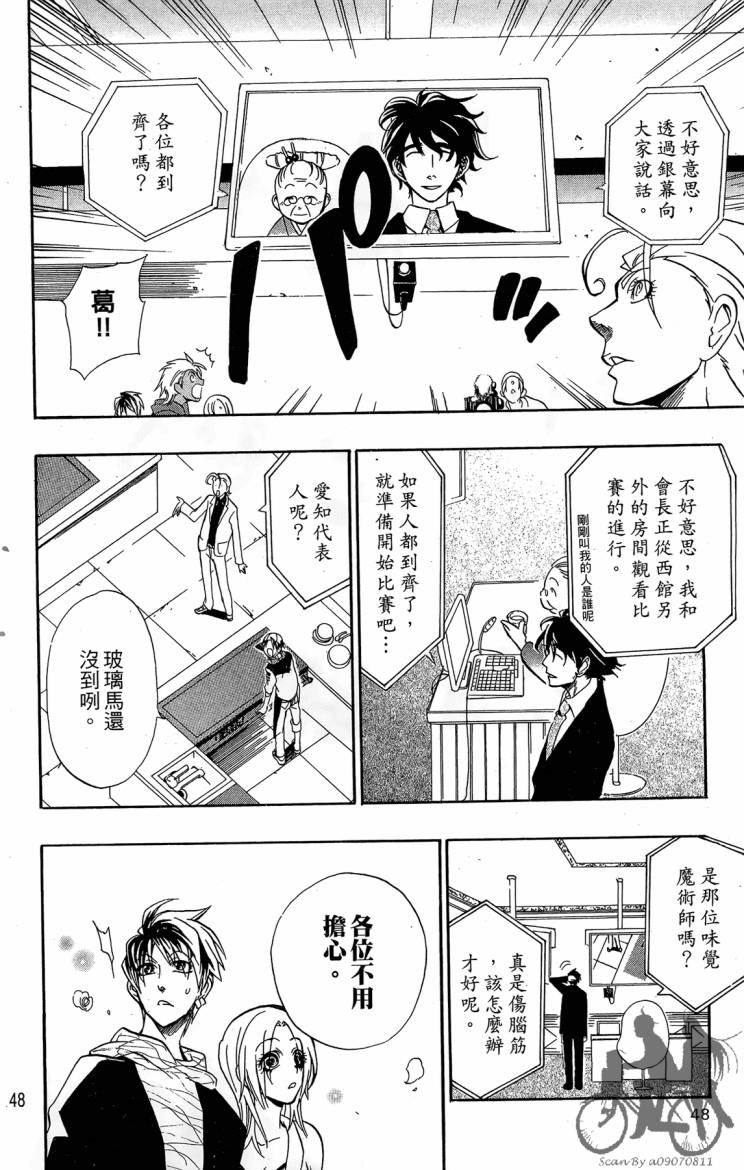天王什锦烧韩漫全集-第04卷无删减无遮挡章节图片 
