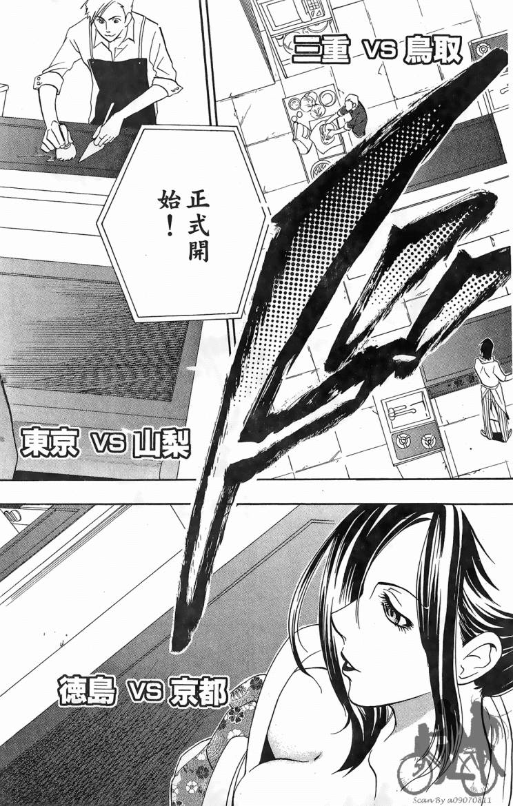 天王什锦烧韩漫全集-第04卷无删减无遮挡章节图片 