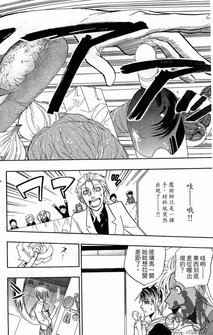 天王什锦烧韩漫全集-第04卷无删减无遮挡章节图片 