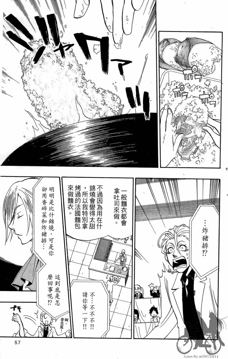 天王什锦烧韩漫全集-第04卷无删减无遮挡章节图片 