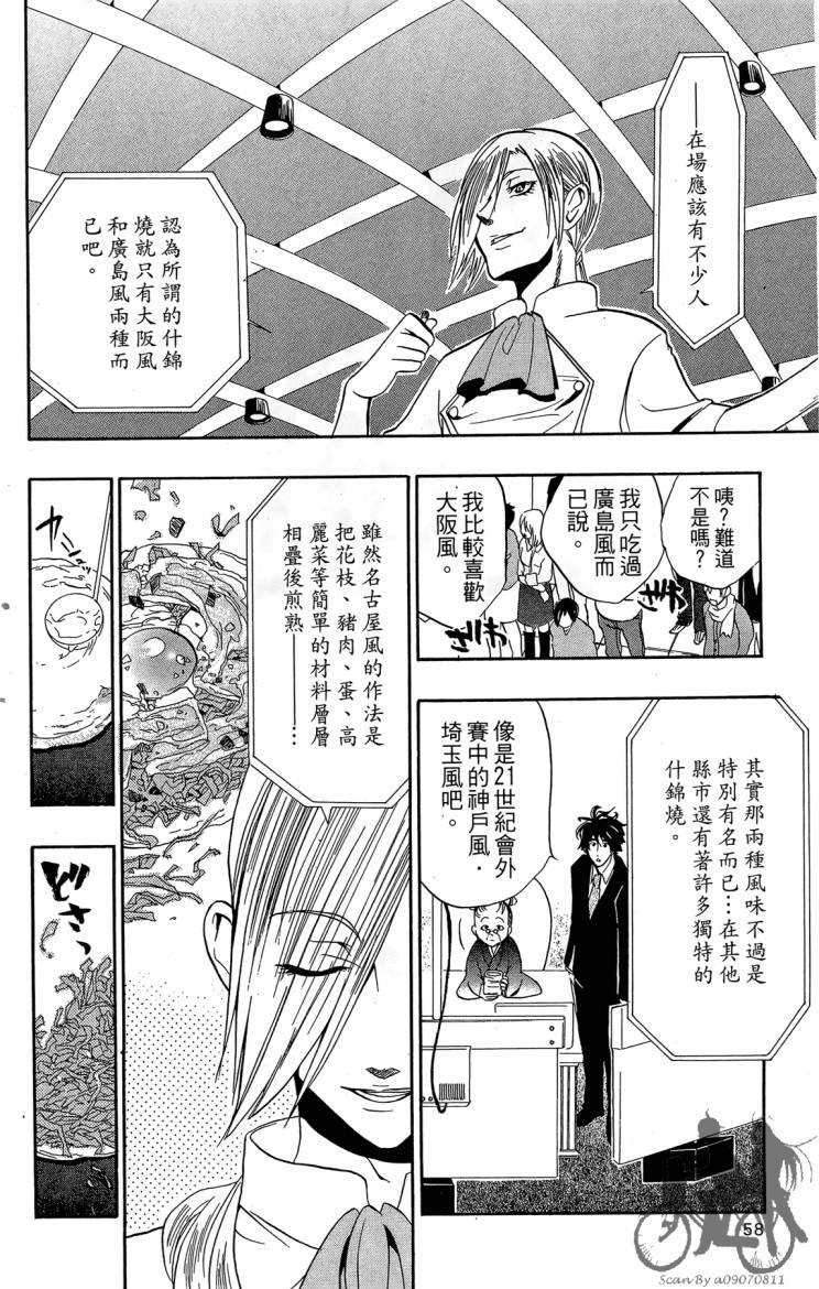 天王什锦烧韩漫全集-第04卷无删减无遮挡章节图片 