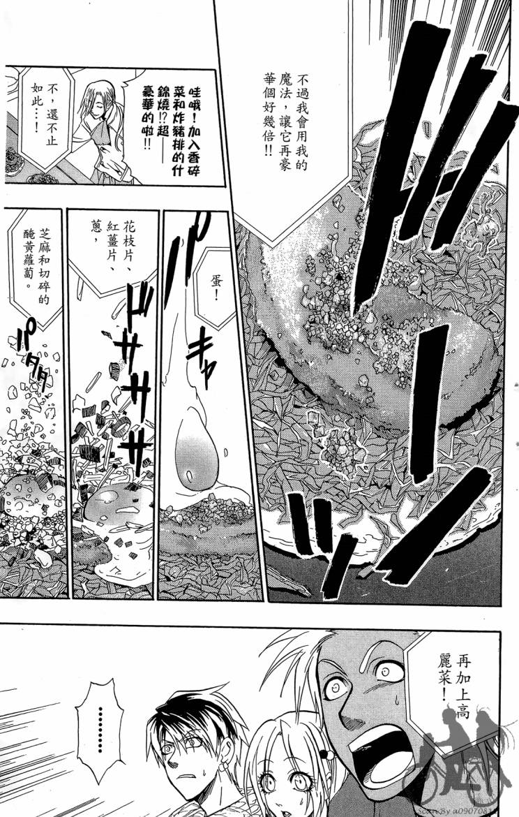 天王什锦烧韩漫全集-第04卷无删减无遮挡章节图片 