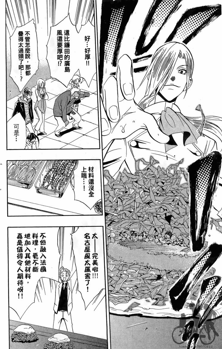 天王什锦烧韩漫全集-第04卷无删减无遮挡章节图片 