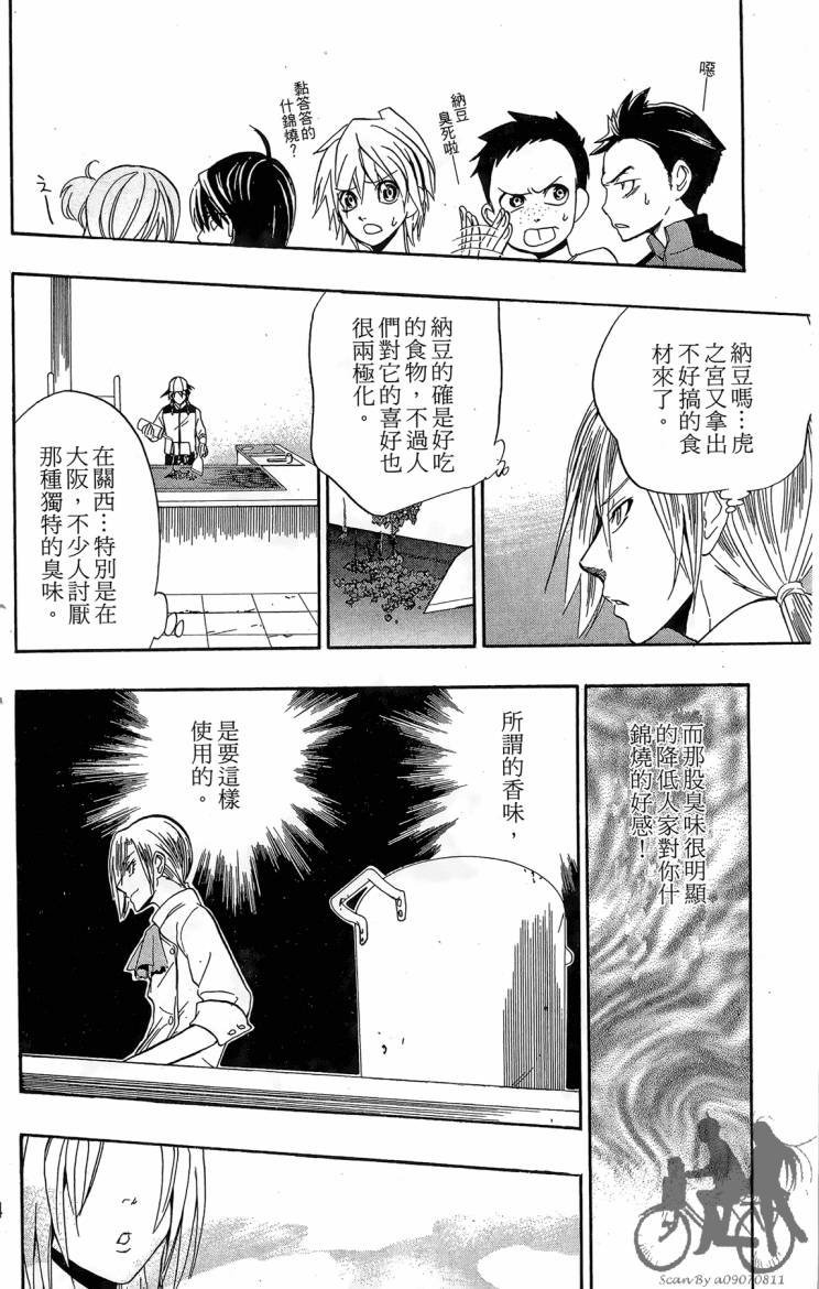 天王什锦烧韩漫全集-第04卷无删减无遮挡章节图片 