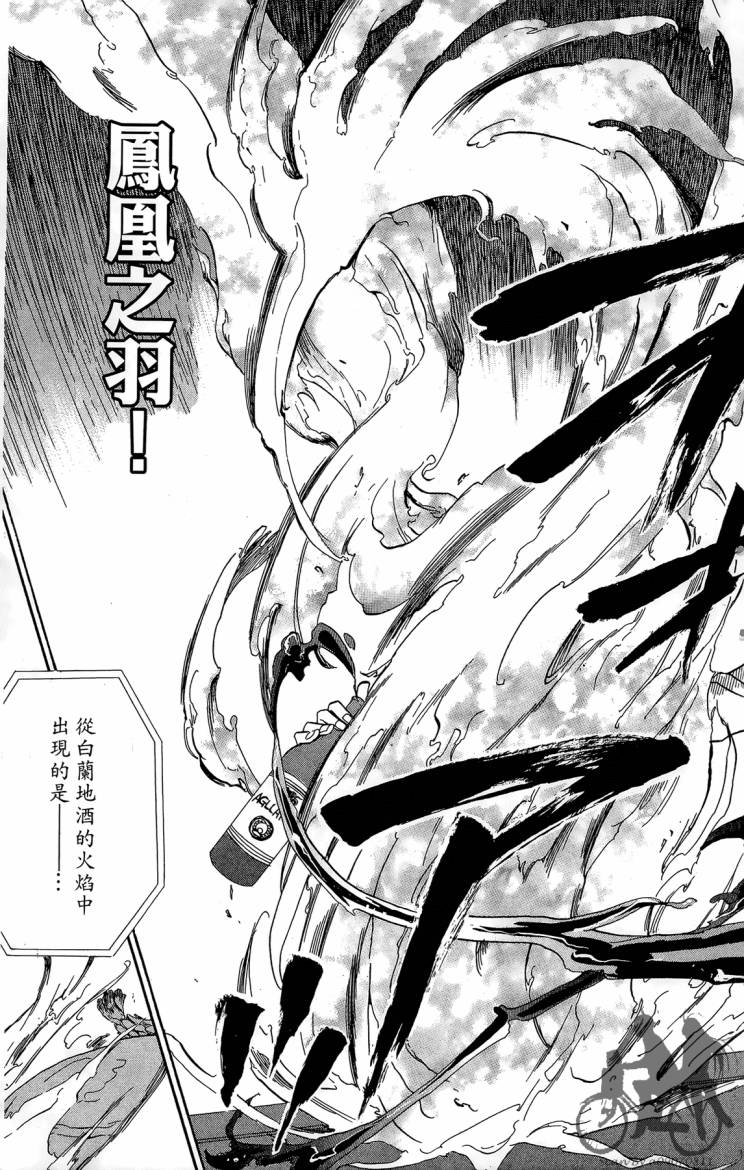 天王什锦烧韩漫全集-第04卷无删减无遮挡章节图片 