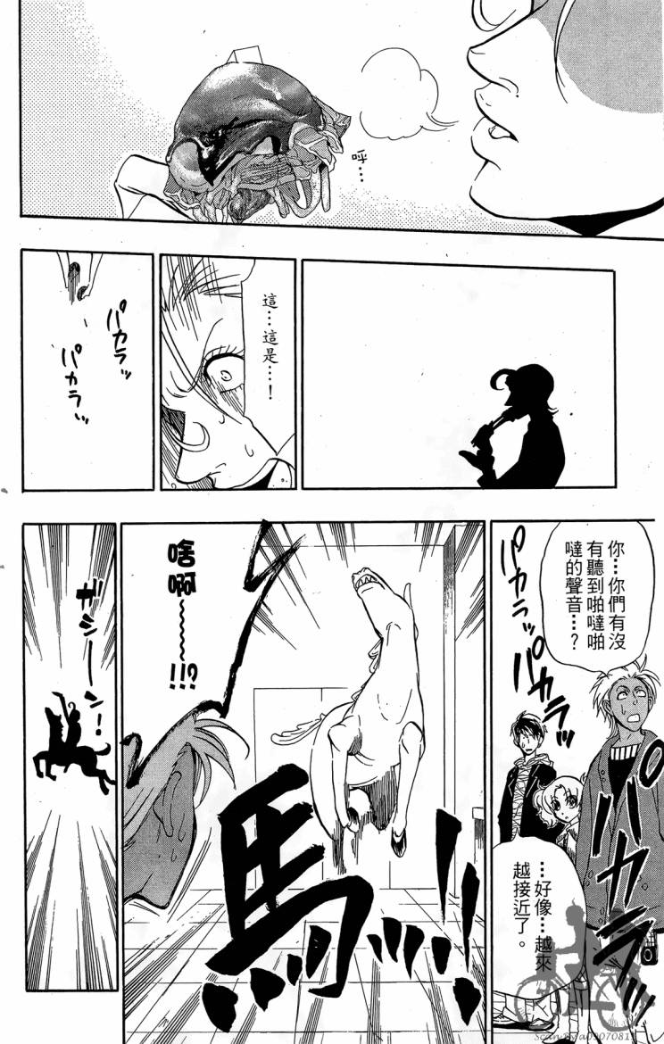 天王什锦烧韩漫全集-第04卷无删减无遮挡章节图片 