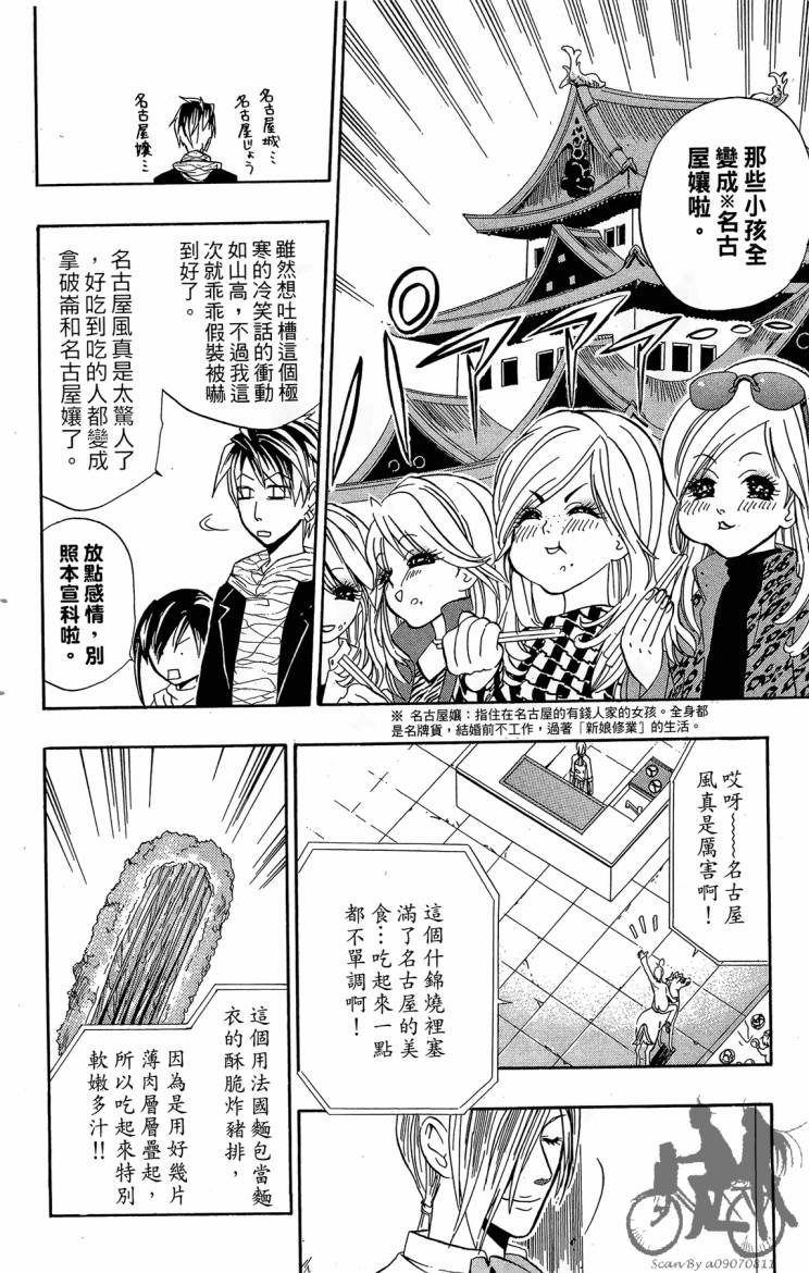 天王什锦烧韩漫全集-第04卷无删减无遮挡章节图片 