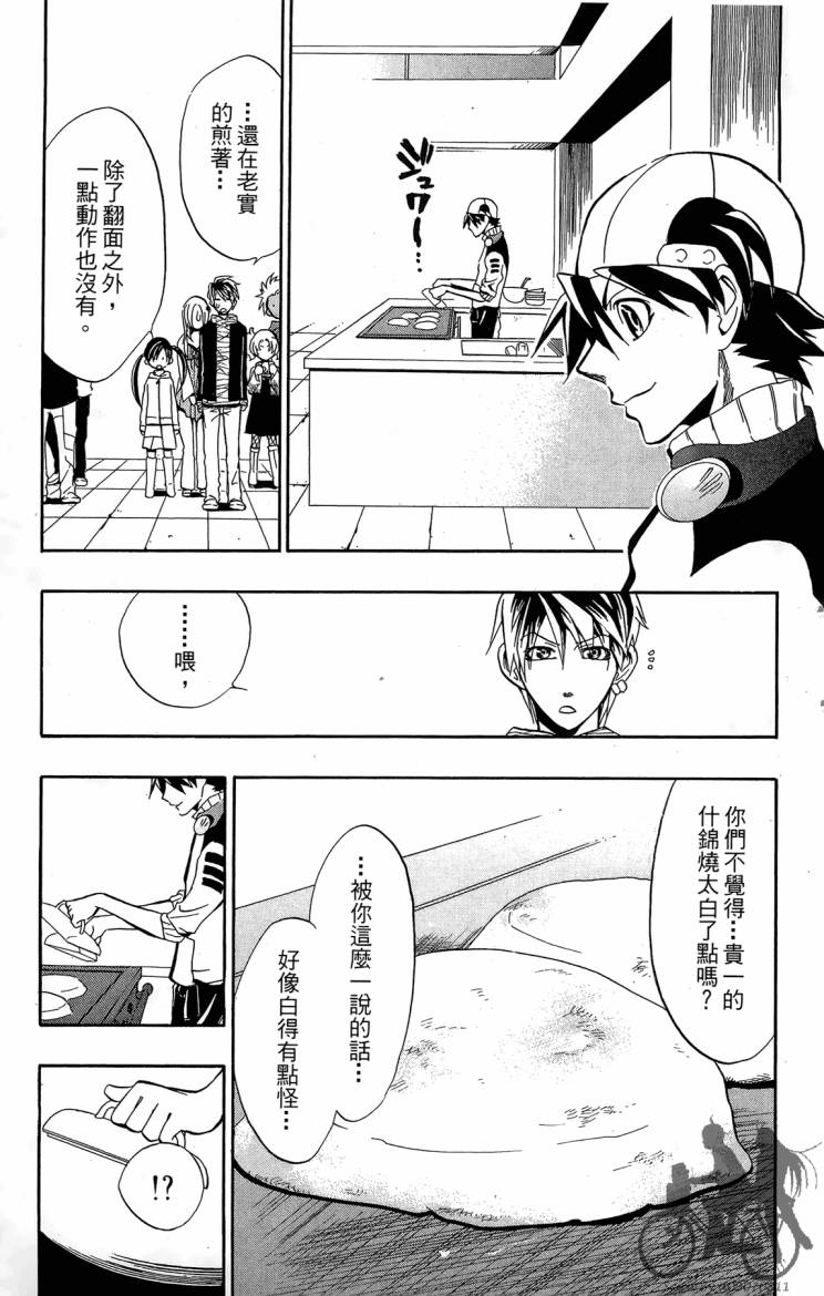 天王什锦烧韩漫全集-第04卷无删减无遮挡章节图片 