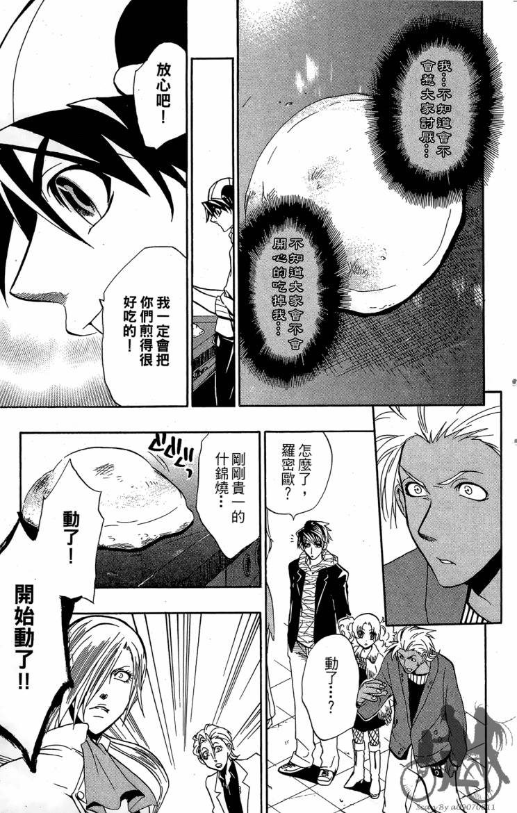 天王什锦烧韩漫全集-第04卷无删减无遮挡章节图片 