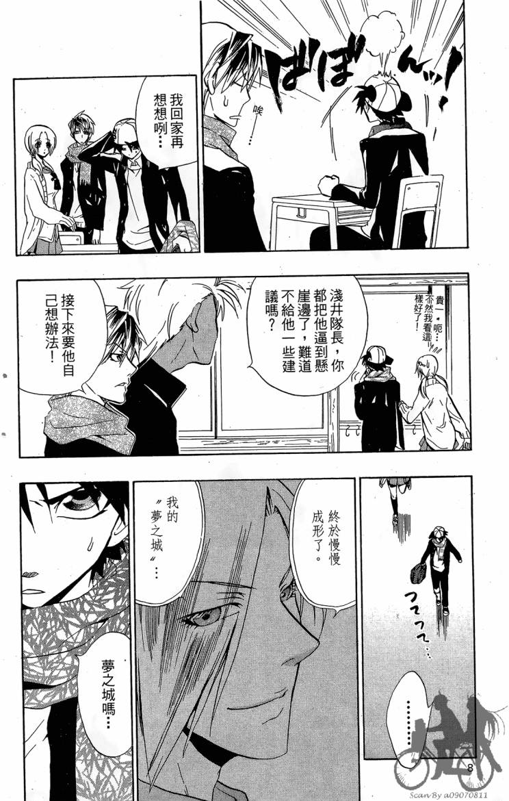 天王什锦烧韩漫全集-第04卷无删减无遮挡章节图片 
