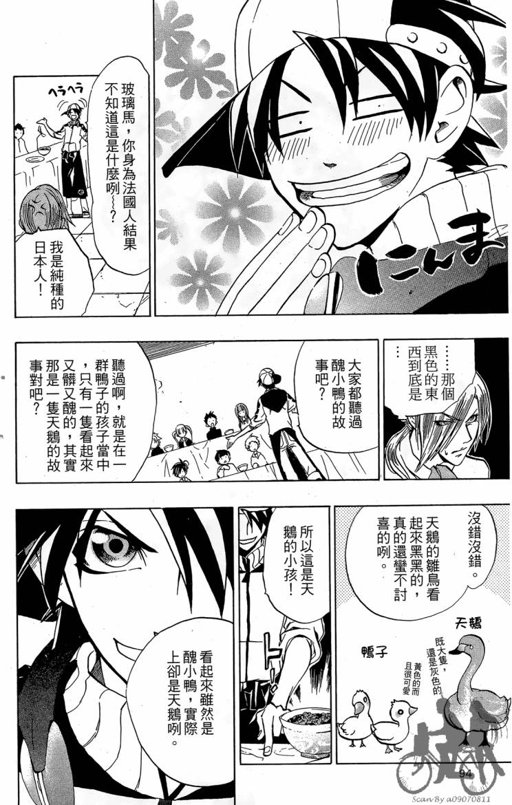 天王什锦烧韩漫全集-第04卷无删减无遮挡章节图片 