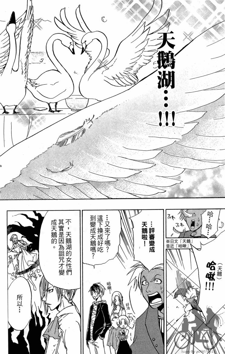 天王什锦烧韩漫全集-第04卷无删减无遮挡章节图片 