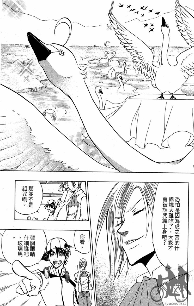 天王什锦烧韩漫全集-第04卷无删减无遮挡章节图片 