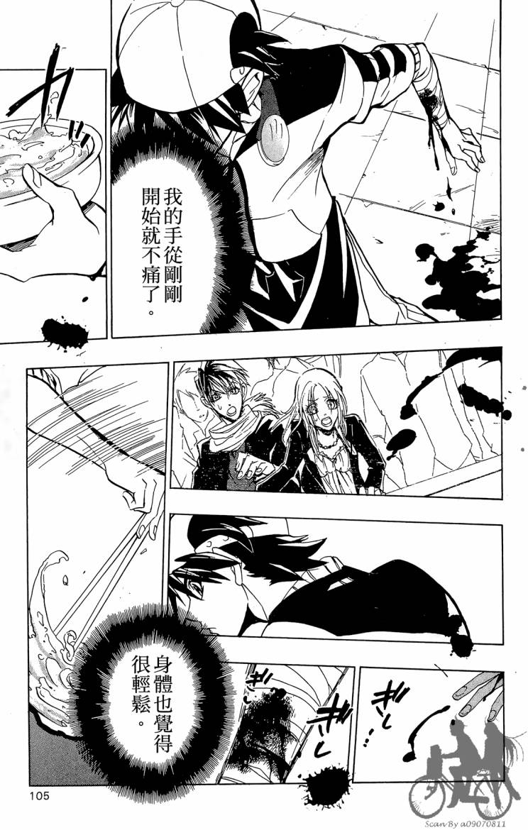 天王什锦烧韩漫全集-第05卷无删减无遮挡章节图片 