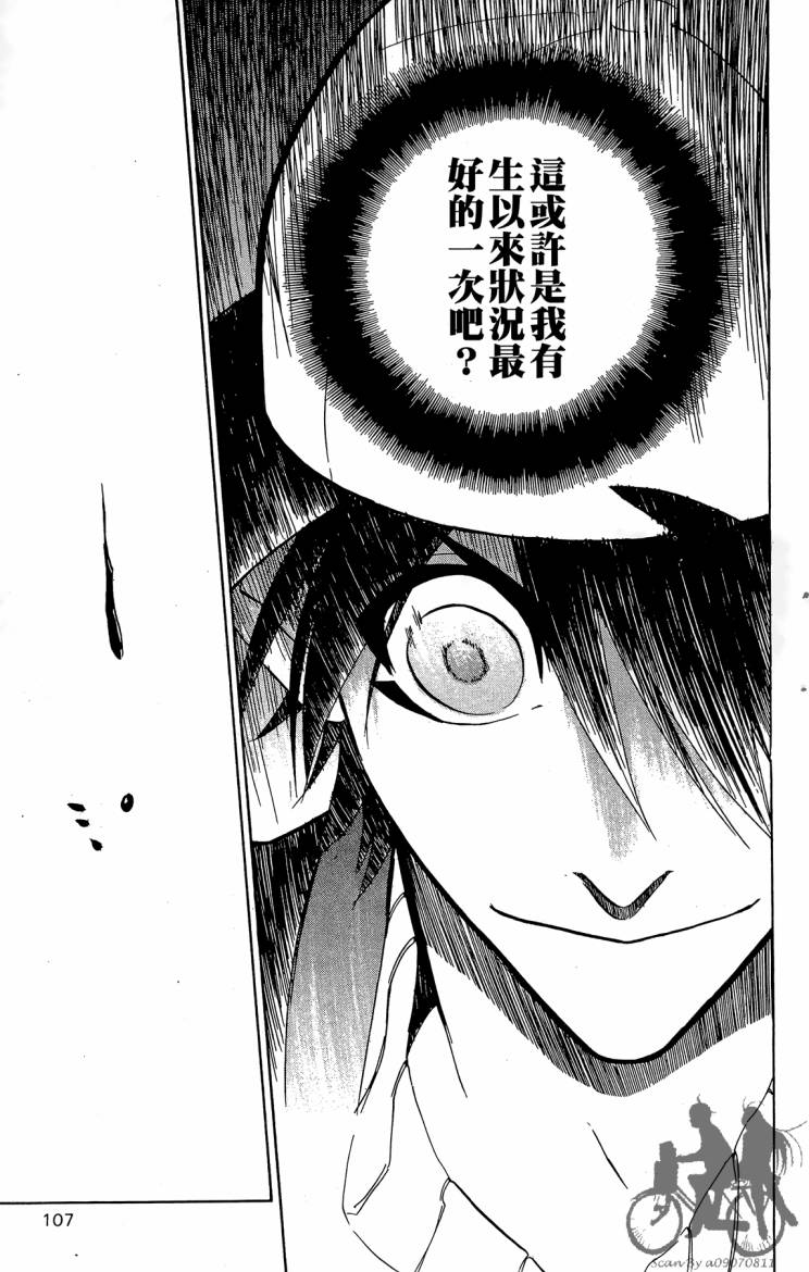天王什锦烧韩漫全集-第05卷无删减无遮挡章节图片 