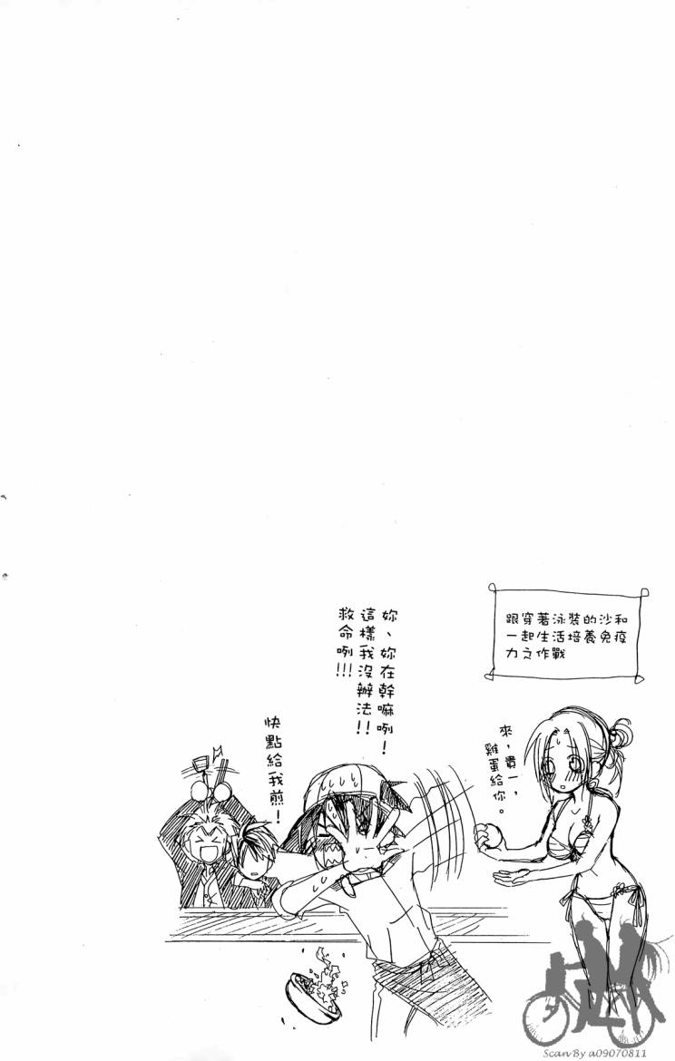 天王什锦烧韩漫全集-第05卷无删减无遮挡章节图片 