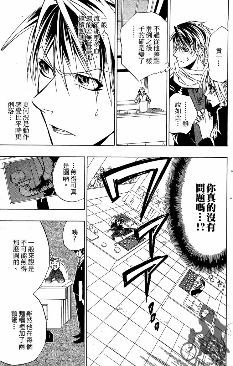 天王什锦烧韩漫全集-第05卷无删减无遮挡章节图片 