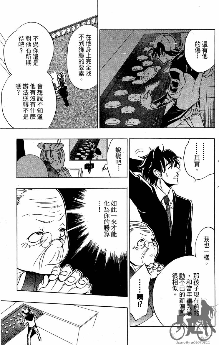 天王什锦烧韩漫全集-第05卷无删减无遮挡章节图片 