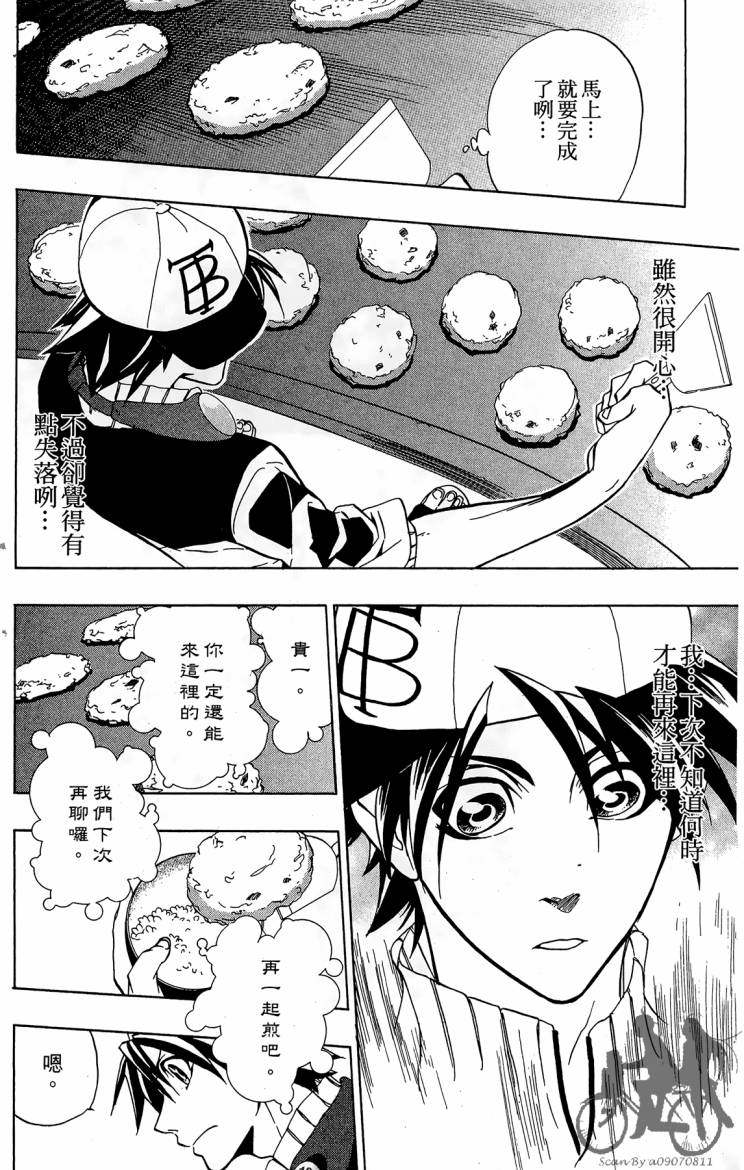 天王什锦烧韩漫全集-第05卷无删减无遮挡章节图片 
