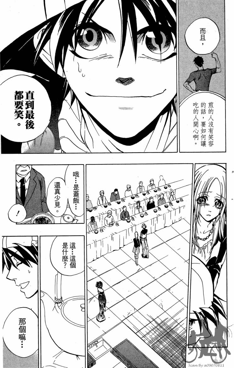 天王什锦烧韩漫全集-第05卷无删减无遮挡章节图片 