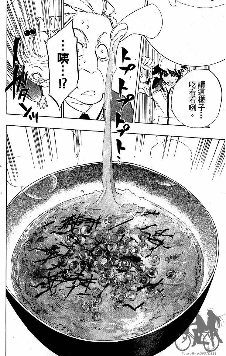 天王什锦烧韩漫全集-第05卷无删减无遮挡章节图片 
