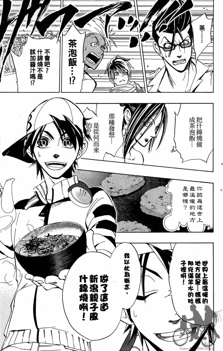 天王什锦烧韩漫全集-第05卷无删减无遮挡章节图片 