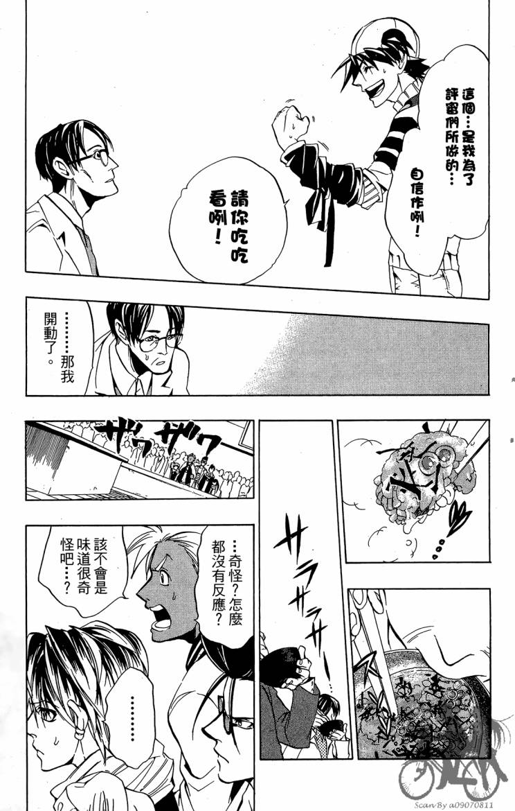天王什锦烧韩漫全集-第05卷无删减无遮挡章节图片 
