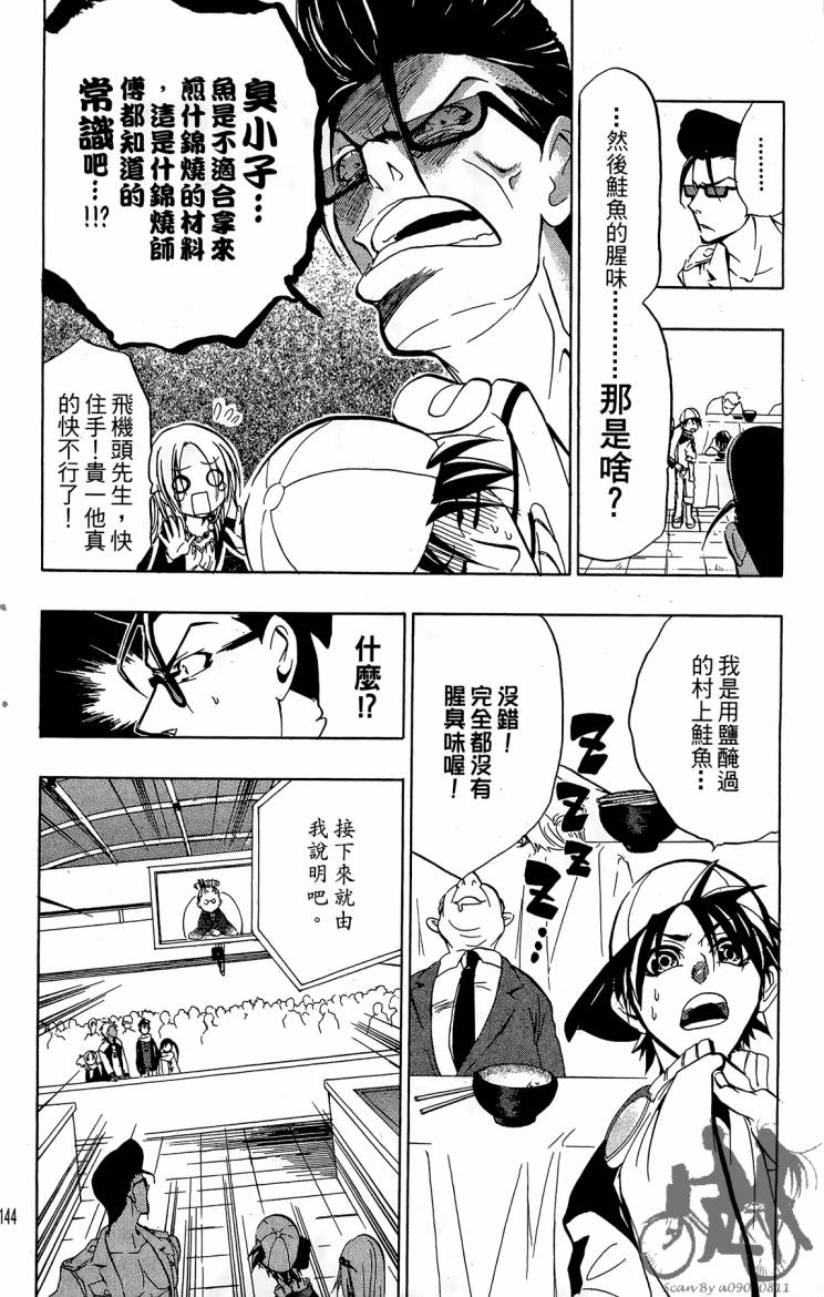 天王什锦烧韩漫全集-第05卷无删减无遮挡章节图片 
