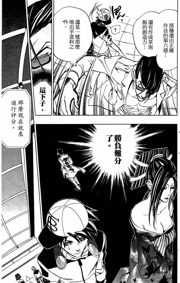 天王什锦烧韩漫全集-第05卷无删减无遮挡章节图片 