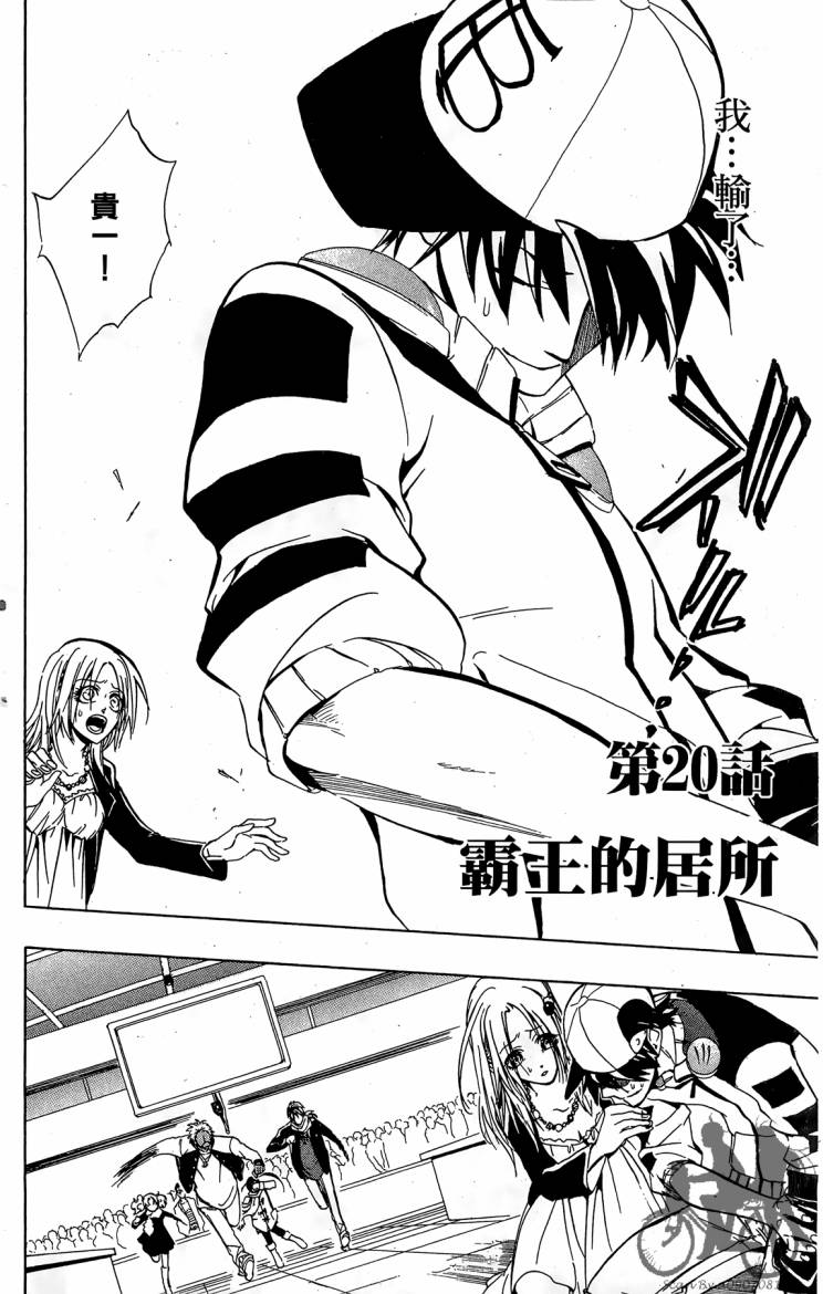 天王什锦烧韩漫全集-第05卷无删减无遮挡章节图片 