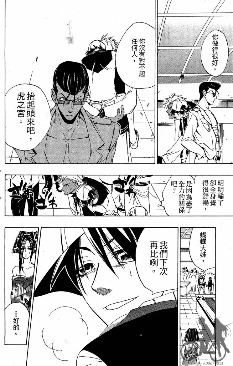 天王什锦烧韩漫全集-第05卷无删减无遮挡章节图片 